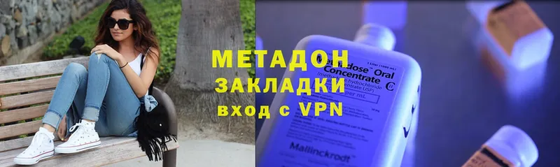 купить наркотики цена  Среднеколымск  Метадон methadone 